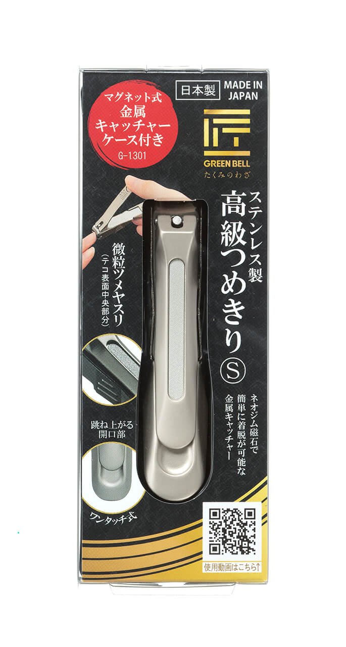 Nail Clipper with Clipping Catcher | Green Bell Official Website-English Green  Bell