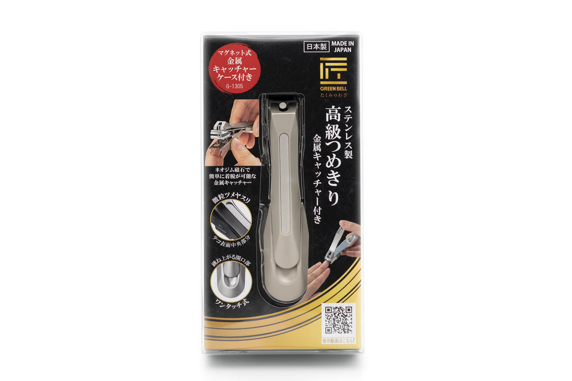 Order Nail clipper large G-1305 | Seki EDGE