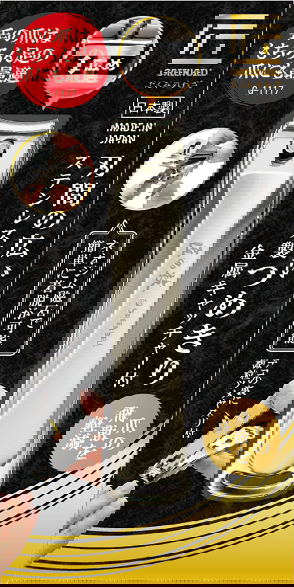 Japanese quality and craftsmanship